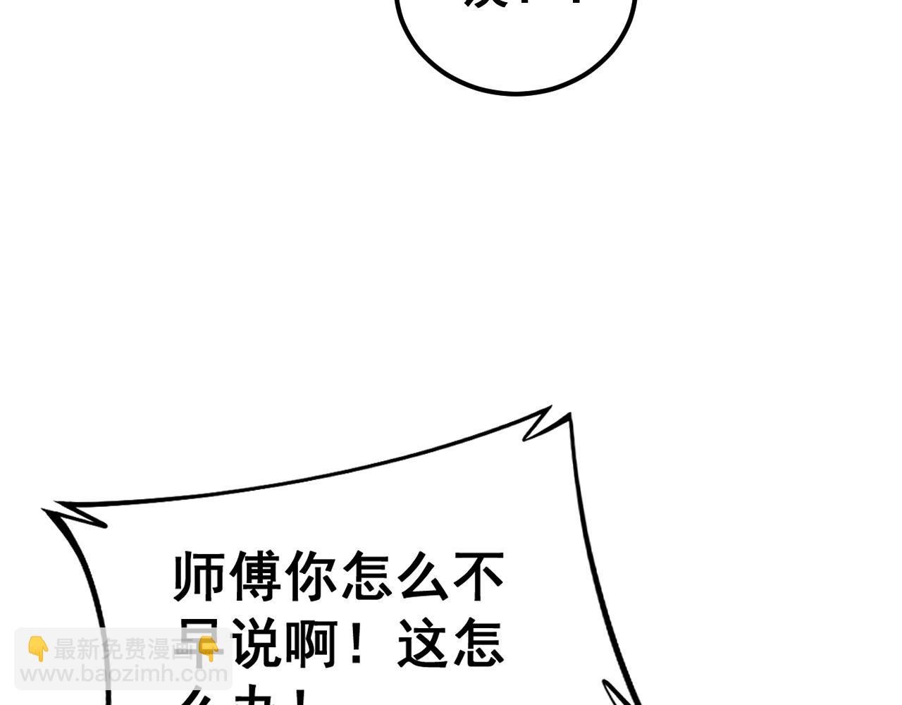 毒手巫醫 - 第438話 冤家路窄(2/4) - 3