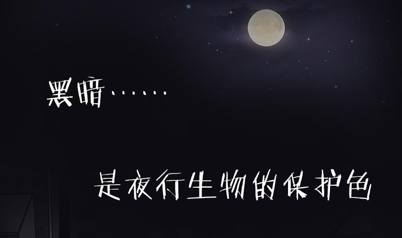 渡鴉 - 第0話 黑夜降臨 - 1
