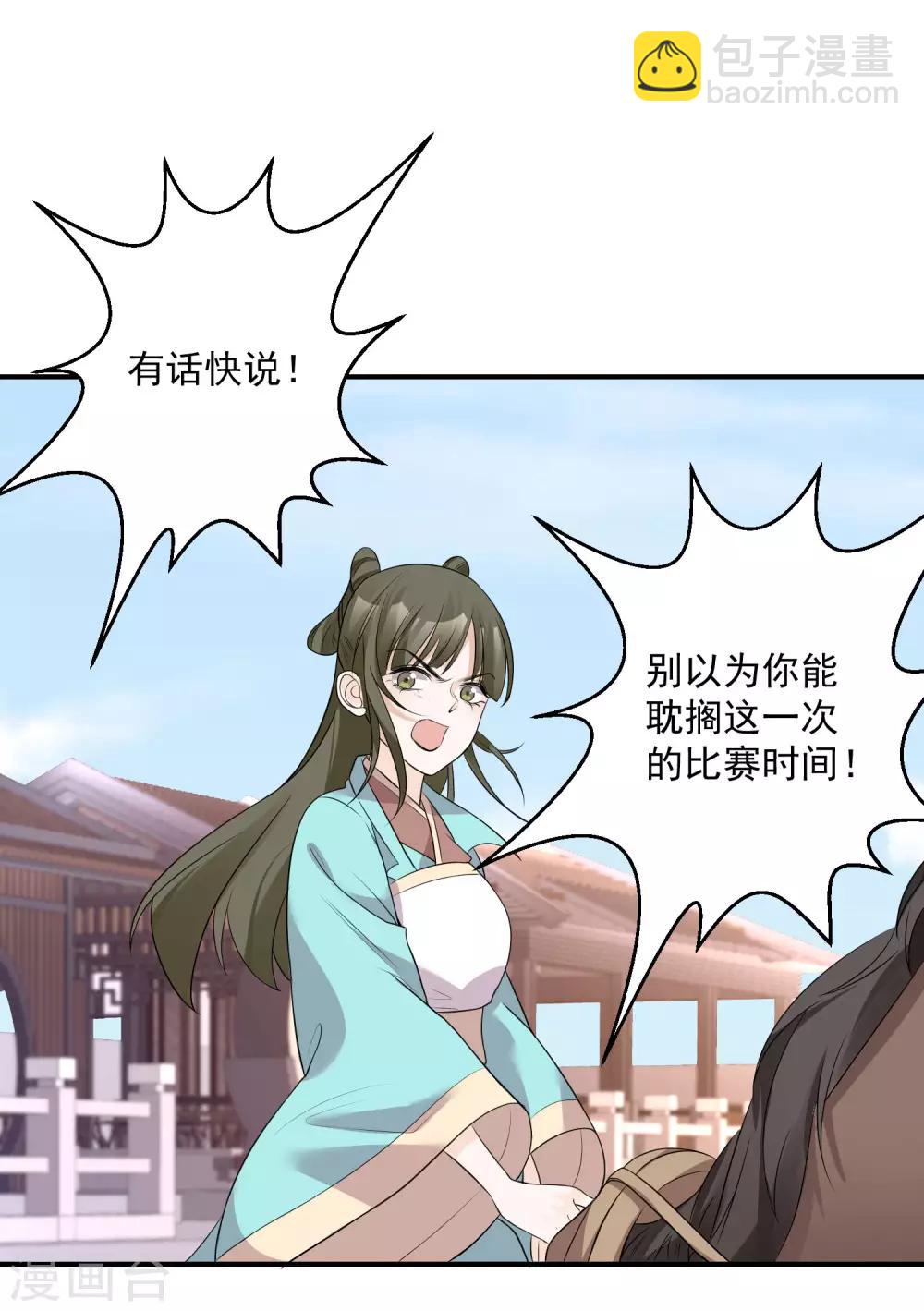 毒醫嫡女 - 第70話 誰也贏不了我的女人 - 2
