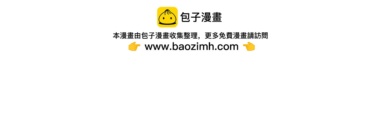 獨自去修仙 - 11 以身爲鼎(1/3) - 2