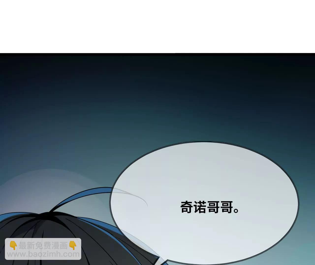 獨自去修仙 - 11 以身爲鼎(1/3) - 3
