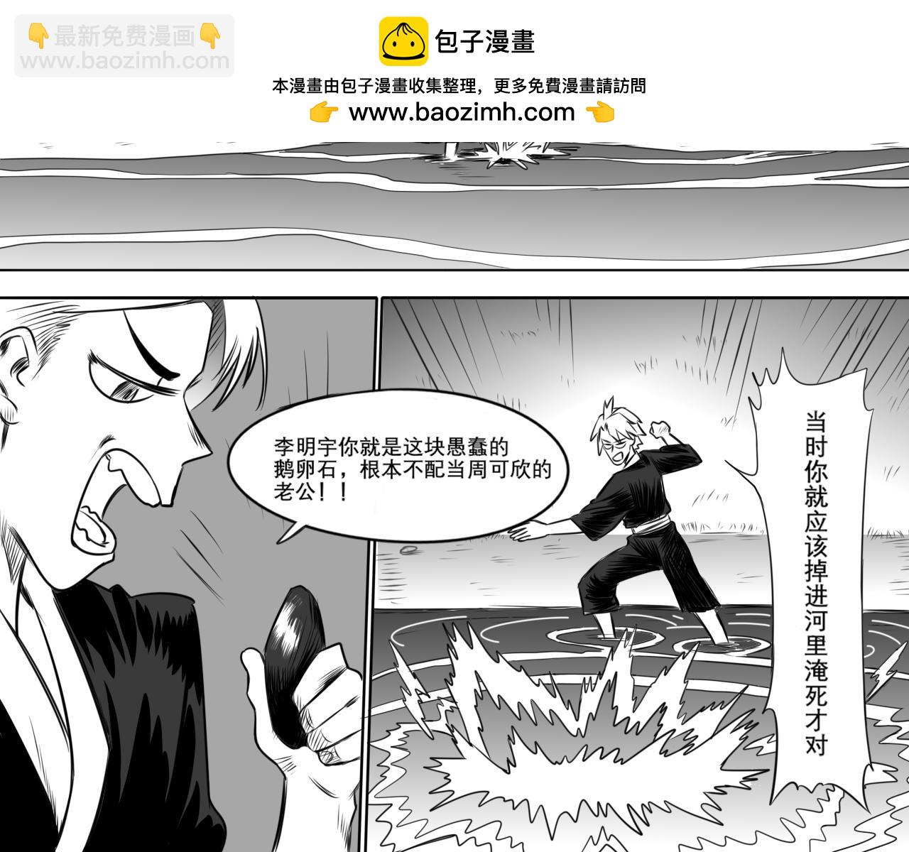 獨自墜入愛河 - 第六分之五話 - 2