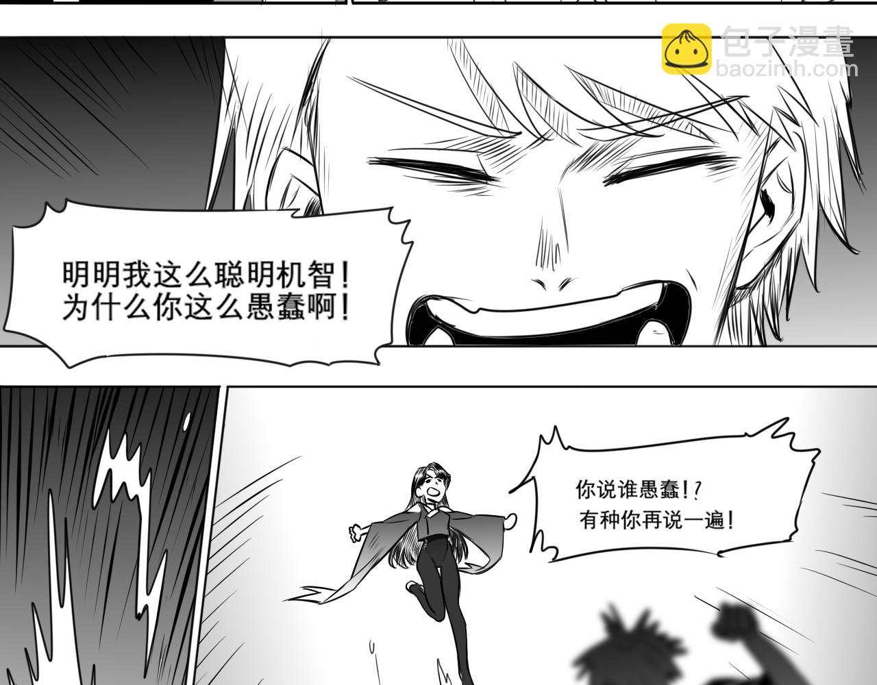獨自墜入愛河 - 第六分之五話 - 3