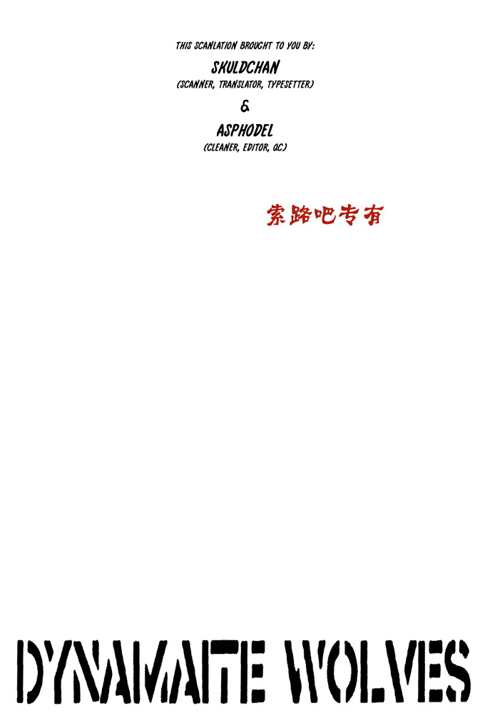 Dynamitie wolves - 第1話 - 1