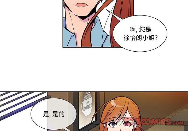 EAT ME! - 13(1/2) - 2