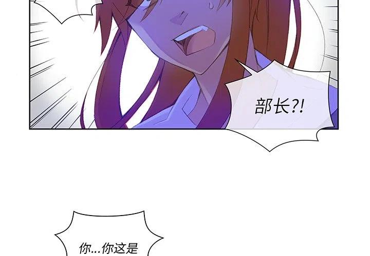 EAT ME! - 3(1/2) - 2