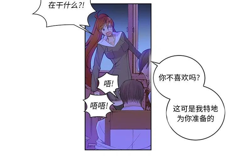 EAT ME! - 3(1/2) - 3