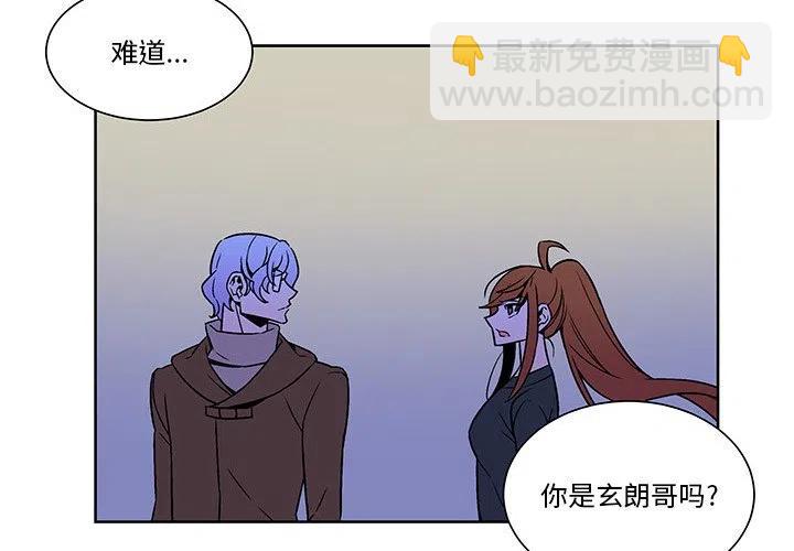 EAT ME! - 21(1/2) - 2