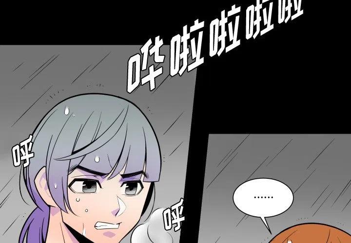 EAT ME! - 23(1/2) - 3