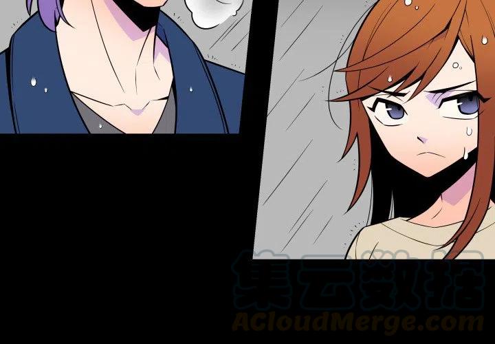 EAT ME! - 23(1/2) - 4