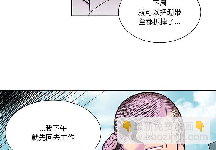 EAT ME! - 9(1/2) - 3