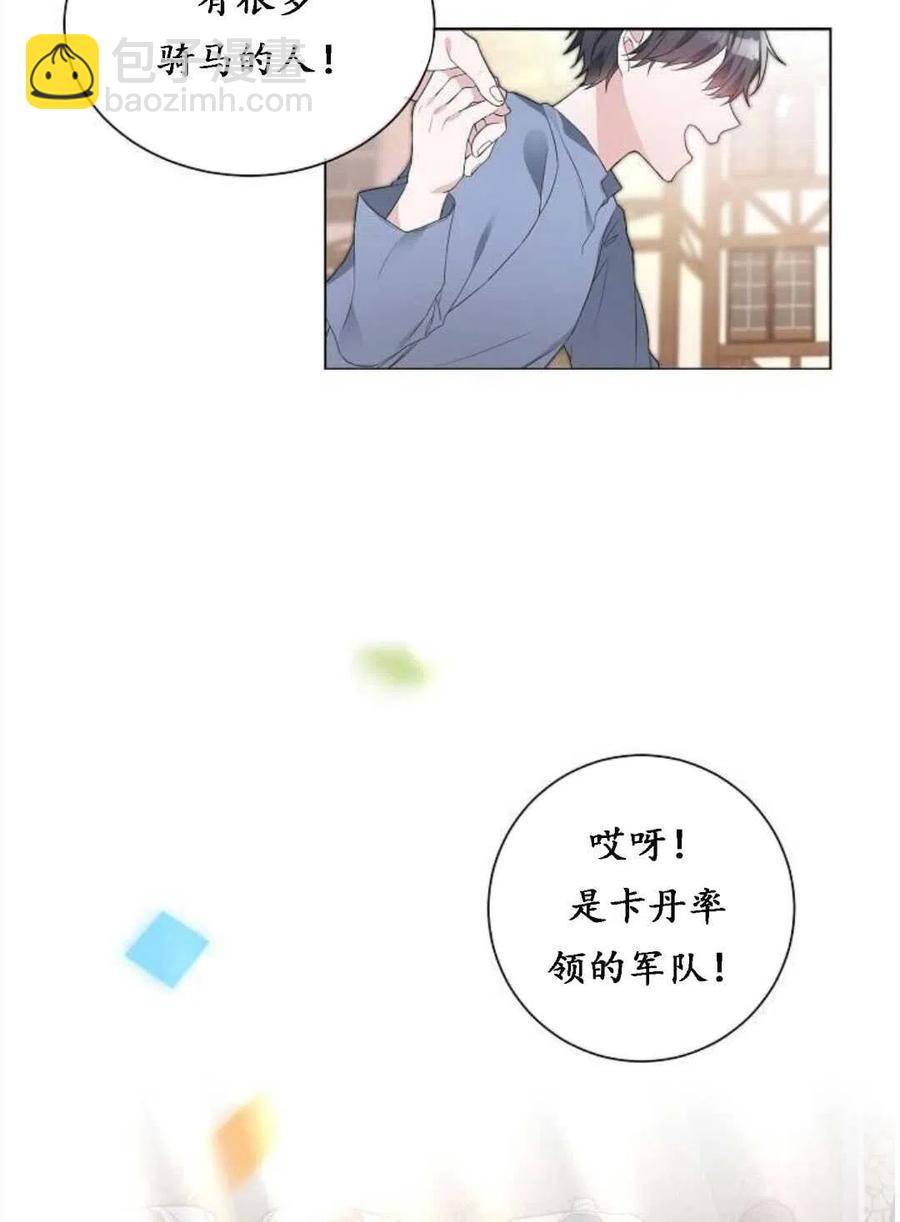 惡毒的莉莉 - 第01話(1/3) - 2