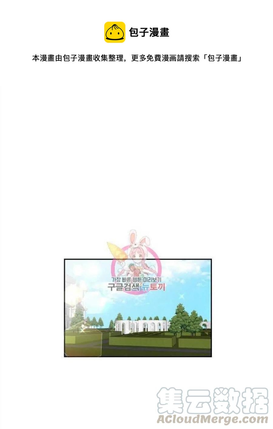 惡毒的莉莉 - 第03話(1/3) - 1