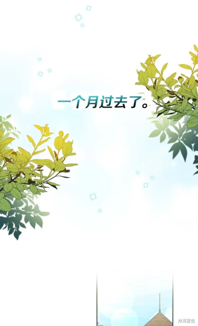 惡棍的童話 - 第9話(1/2) - 1
