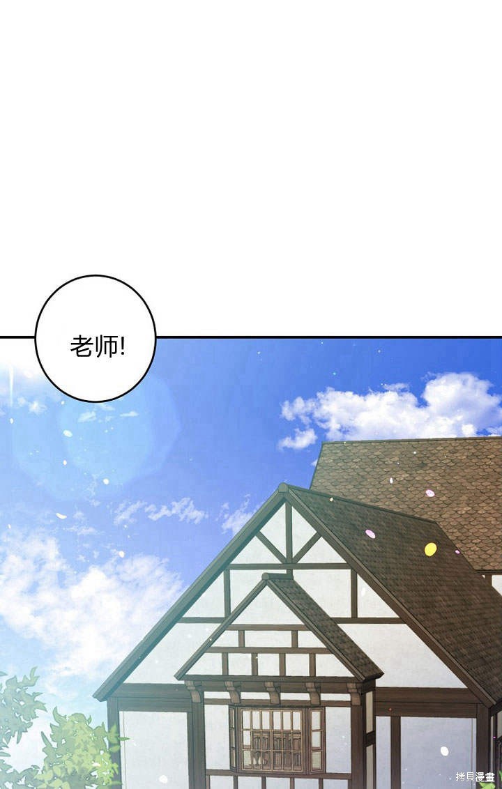 惡棍改造記 - 第1話(1/2) - 1