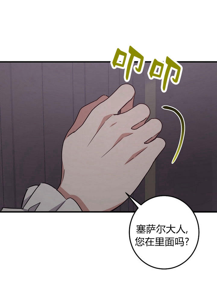 惡棍改造記 - 第29話(1/2) - 1
