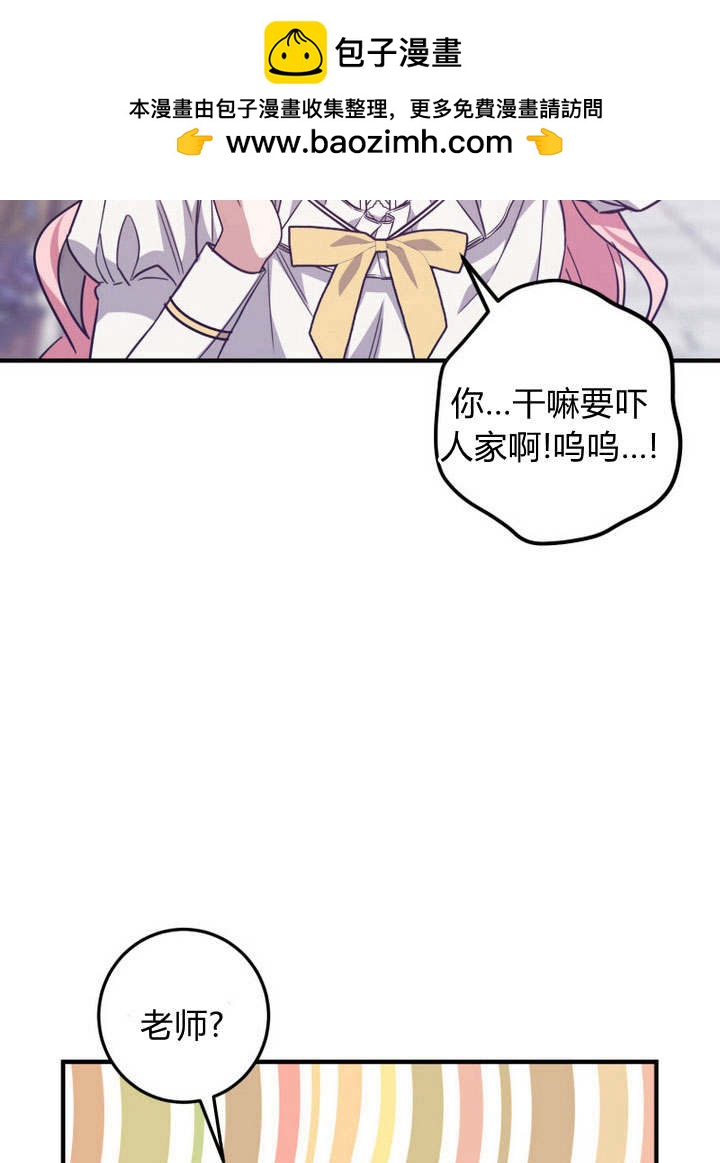 惡棍改造記 - 第41話(1/2) - 2