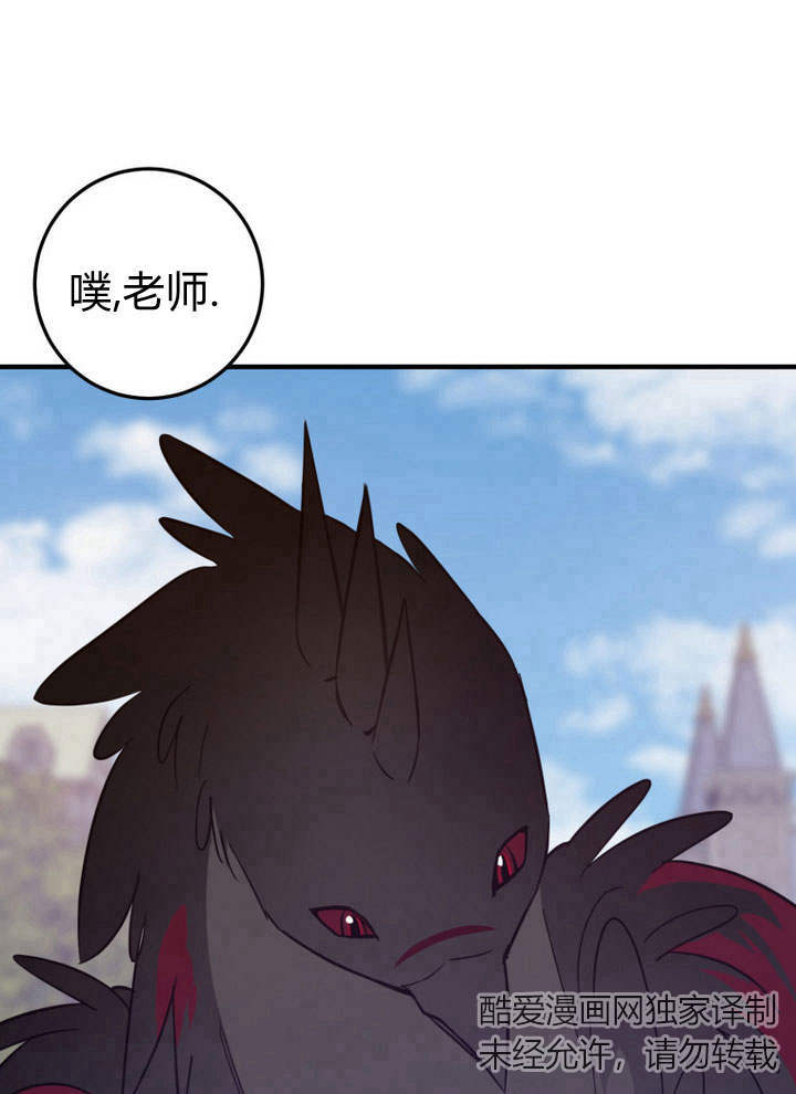 惡棍改造記 - 第43話(1/2) - 1