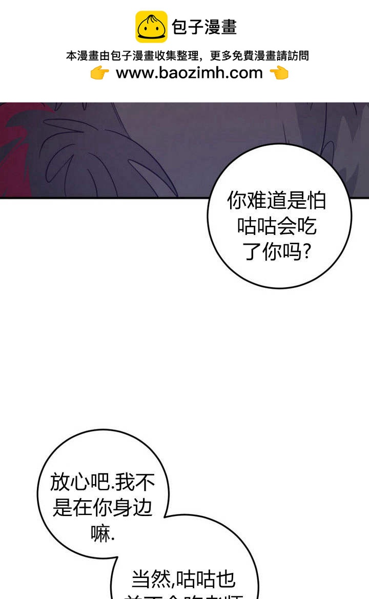 惡棍改造記 - 第43話(1/2) - 2