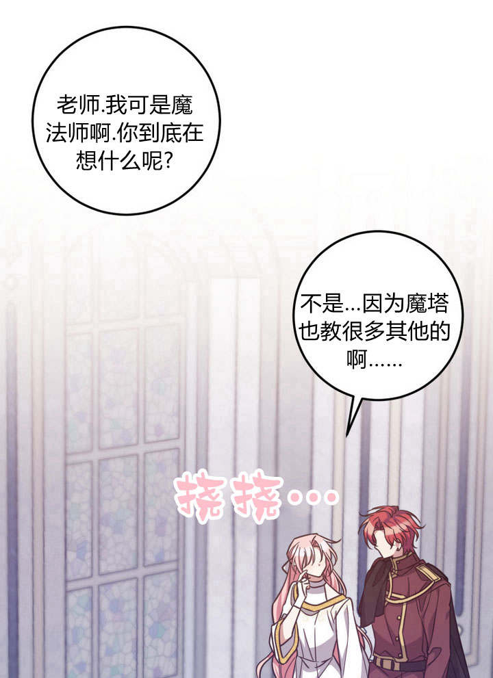 惡棍改造記 - 第45話(1/2) - 1