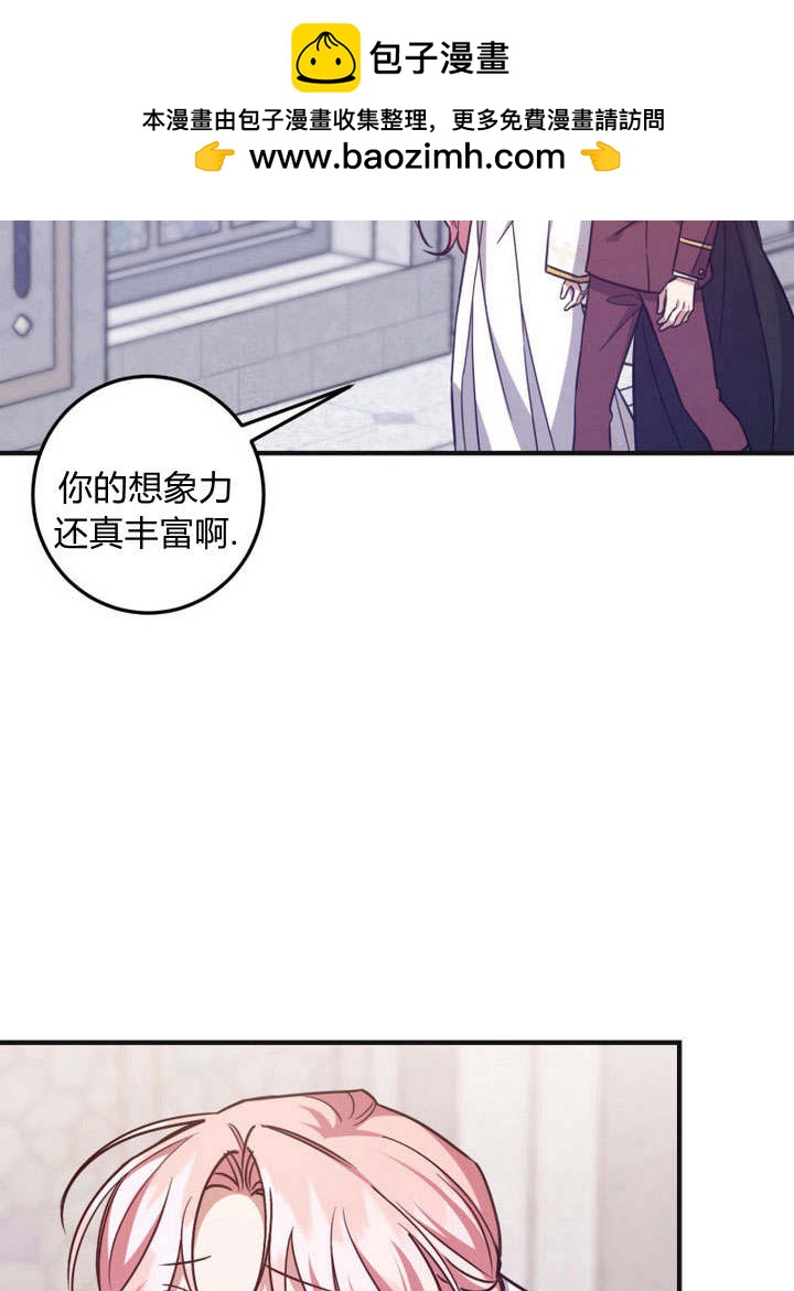 惡棍改造記 - 第45話(1/2) - 2