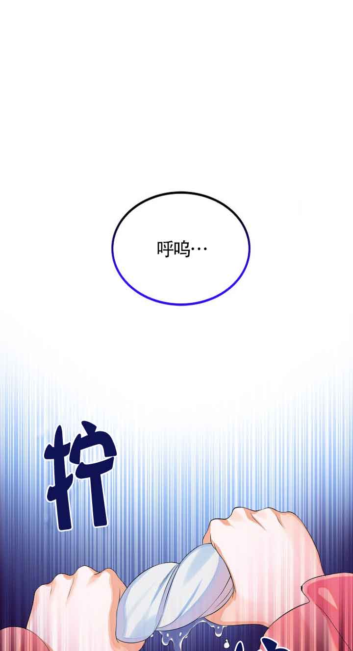 惡棍家族的繼承人 - 第01話(1/2) - 1