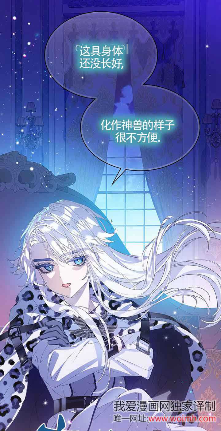 惡棍家族的繼承人 - 第31話(1/2) - 1