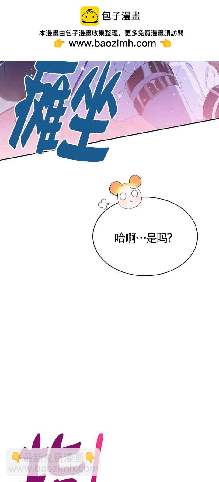 惡棍家族的繼承人 - 第31話(1/2) - 2