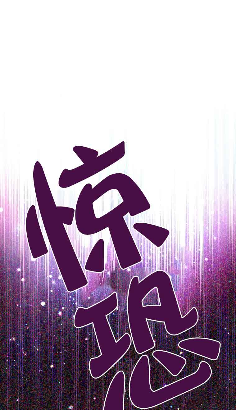 惡棍家族的繼承人 - 第39話(1/2) - 1
