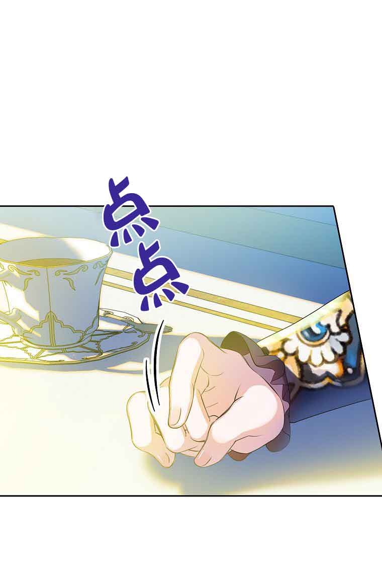 惡棍家族的繼承人 - 第07話(1/2) - 1