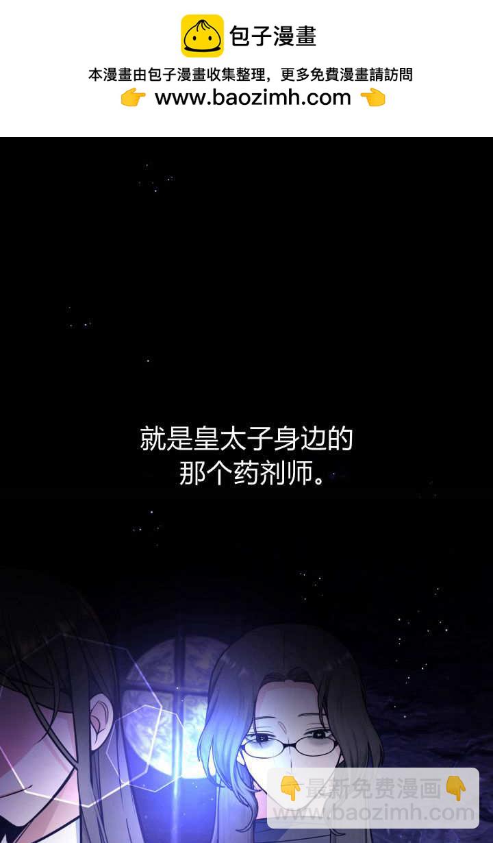 惡棍家族的新成員 - 第15話(1/3) - 2