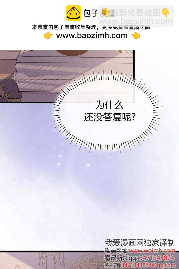 惡棍家族的新成員 - 第33話(1/3) - 2
