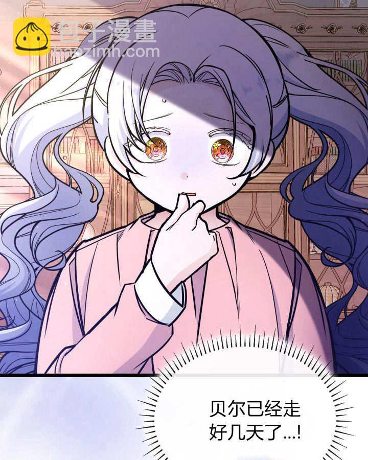 惡棍家族的新成員 - 第33話(1/3) - 3