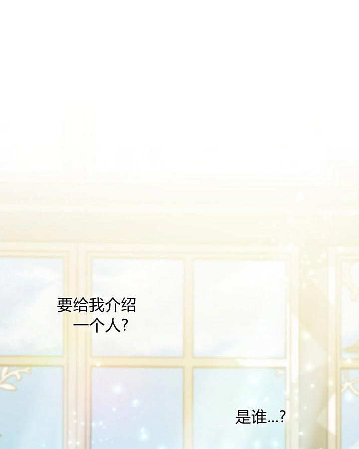 惡棍家族的新成員 - 第39話(1/3) - 1