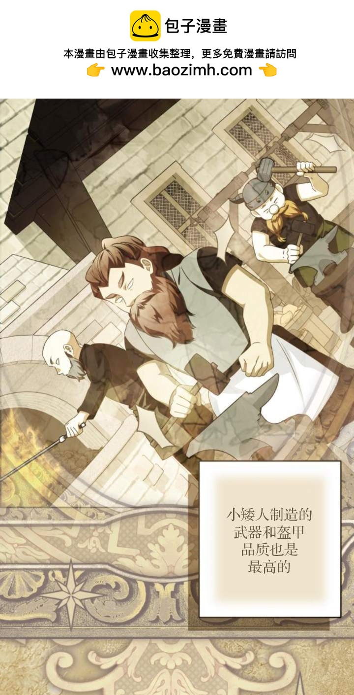 惡棍家族反對獨立 - 第50話(1/2) - 2
