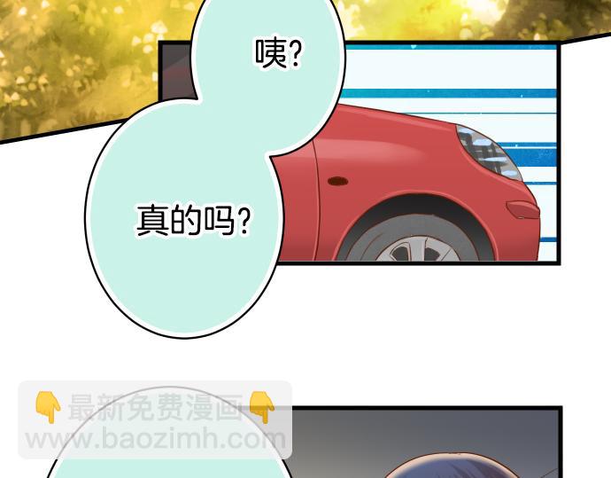 惡果要冷冷端上 - 第101話 調查(1/2) - 3