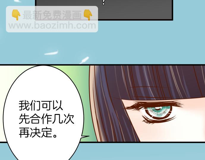 惡果要冷冷端上 - 第107話 討價(2/2) - 1