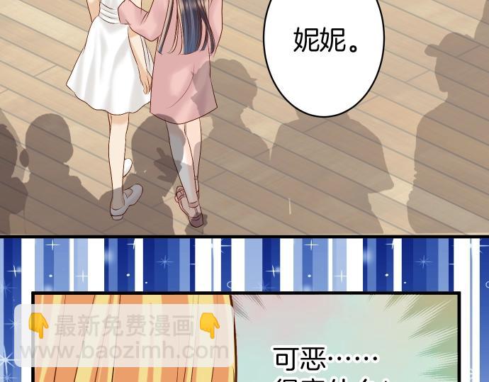 惡果要冷冷端上 - 第127話 反轉(2/3) - 2