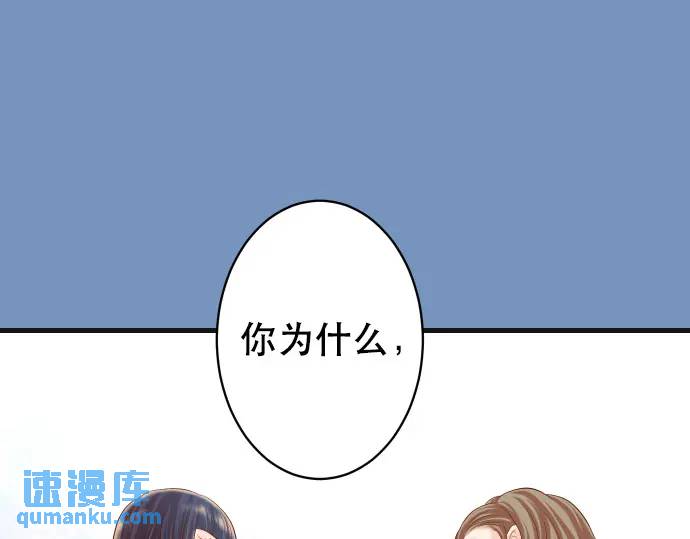 惡果要冷冷端上 - 第286話 掣肘(1/2) - 1