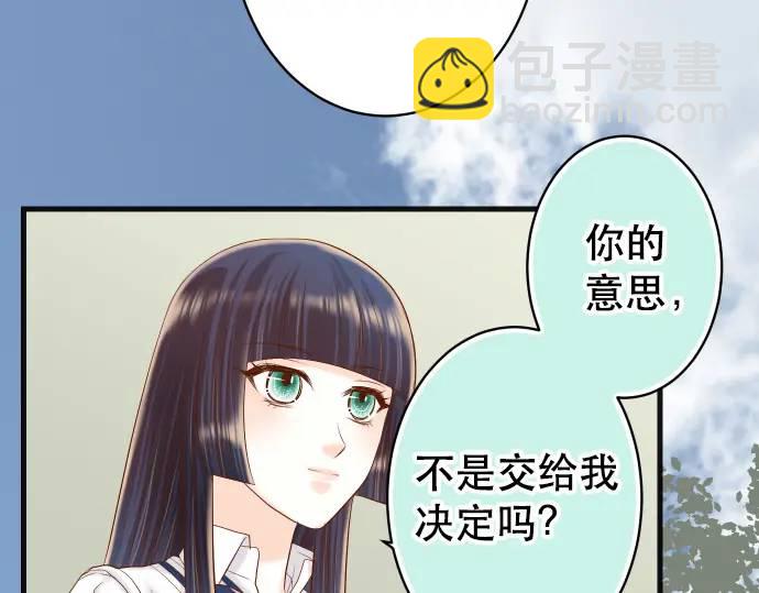 惡果要冷冷端上 - 第286話 掣肘(1/2) - 3