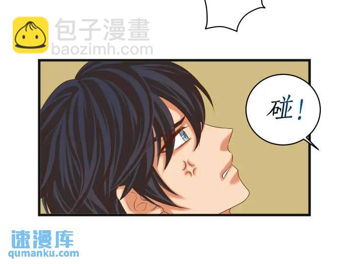 惡果要冷冷端上 - 第308話 探詢(2/2) - 2
