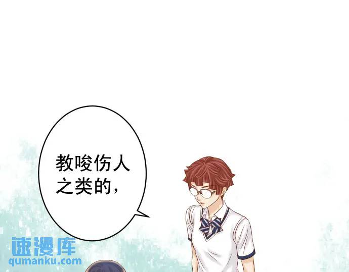 惡果要冷冷端上 - 第310話 動搖(1/2) - 1