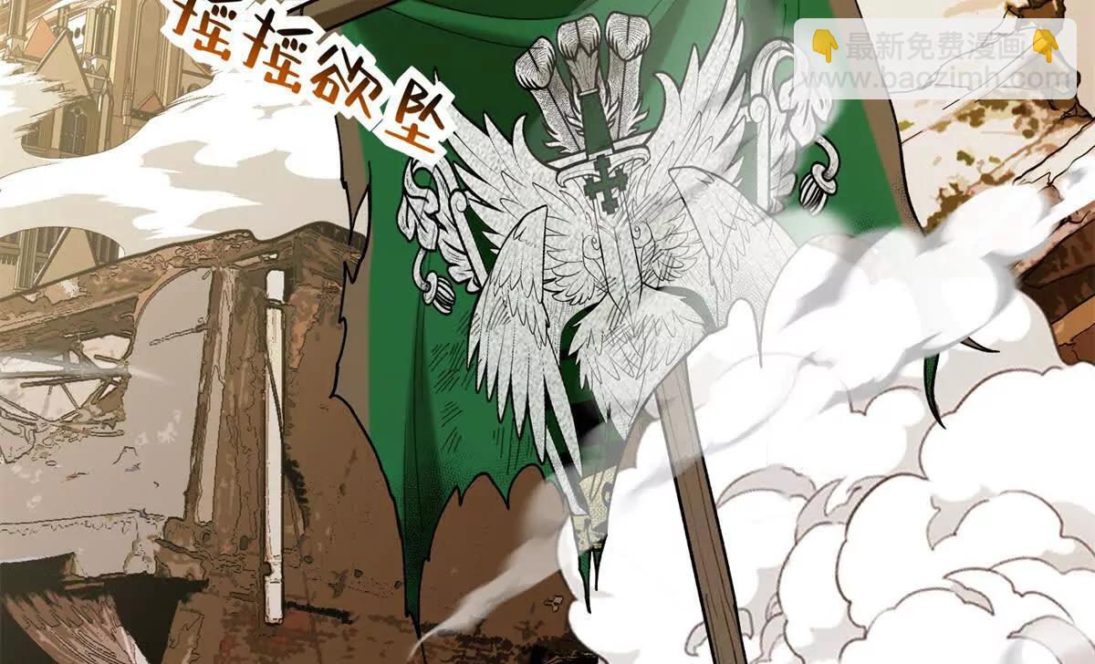 惡龍轉生，復仇從五歲開始！ - 119 全面接管(1/3) - 4