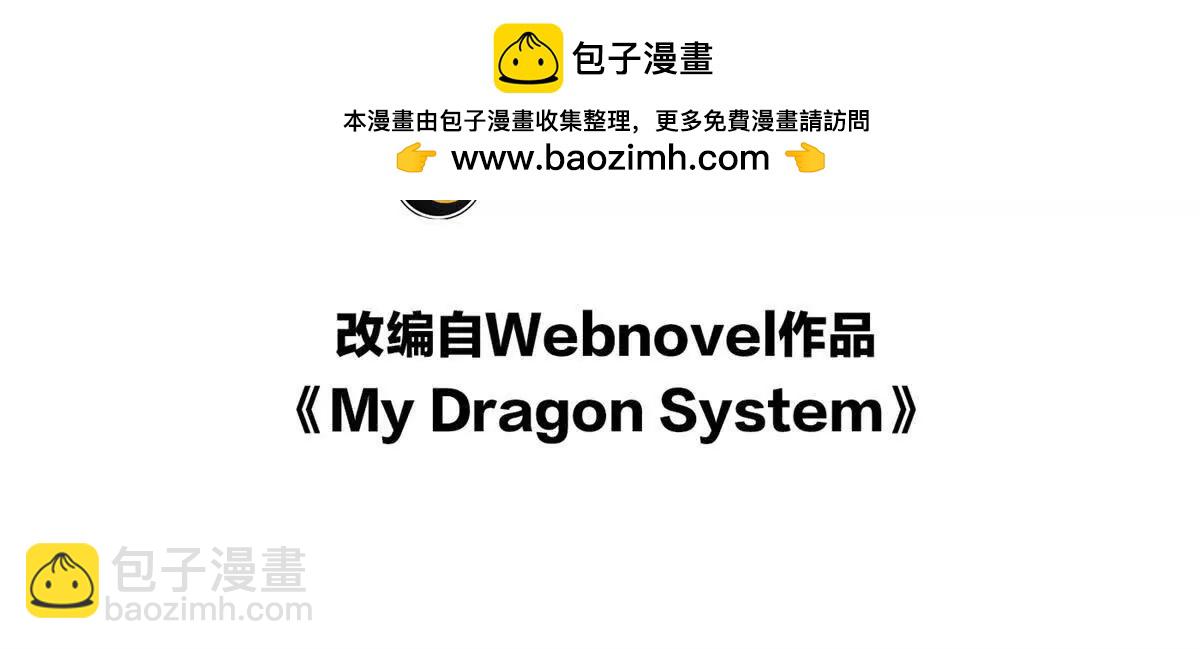 惡龍轉生，復仇從五歲開始！ - 142 偶遇(1/3) - 2
