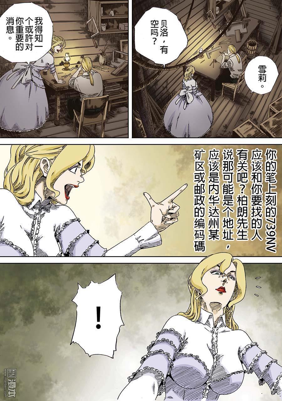 鵝毛筆 - 第5回 - 1