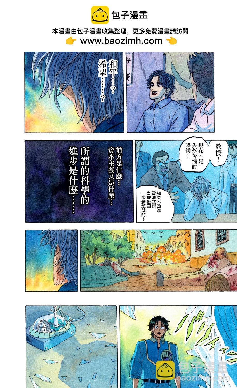 噩夢毀滅者 - 第27話 - 2