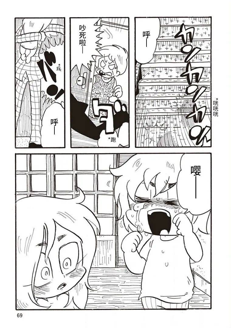 惡夢家族 - 第3話 - 1