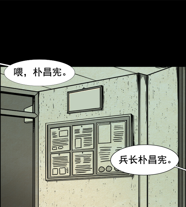 噩夢之形 - 序章(1/2) - 2