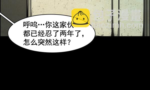 噩夢之形 - 序章(1/2) - 3