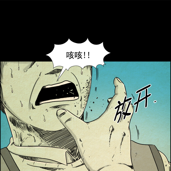 噩夢之形 - 第10話(1/2) - 2